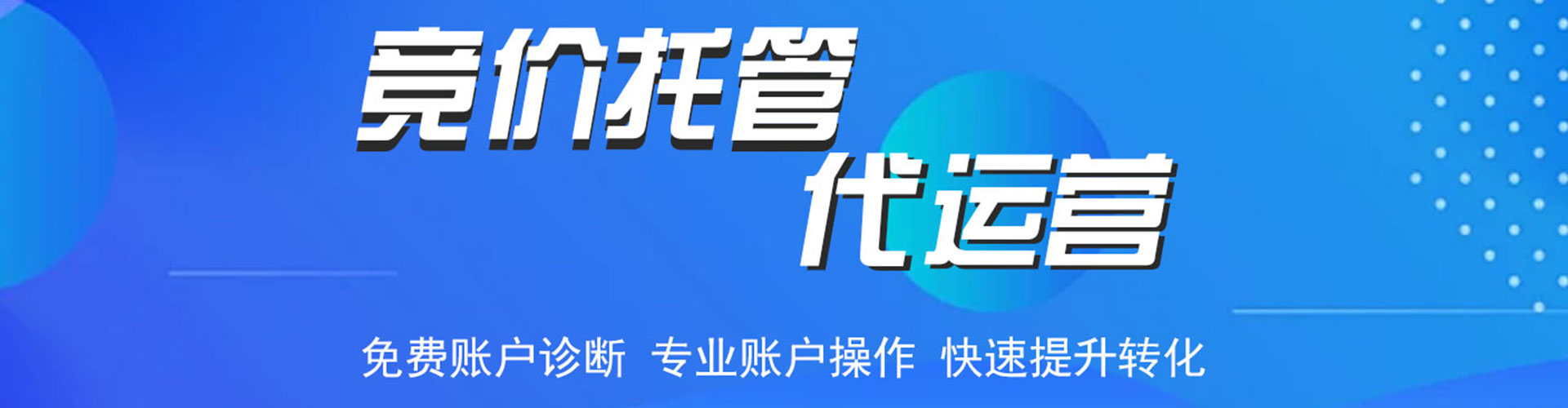 巩留百度推广返点